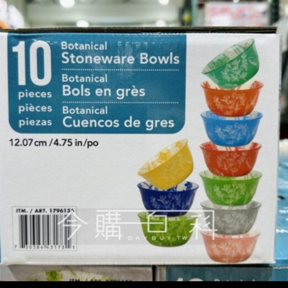 Certified International Botanical Bowl